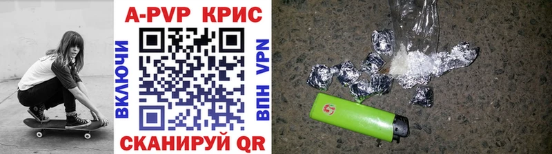 Альфа ПВП крисы CK  Купить закладки  Чкаловск 