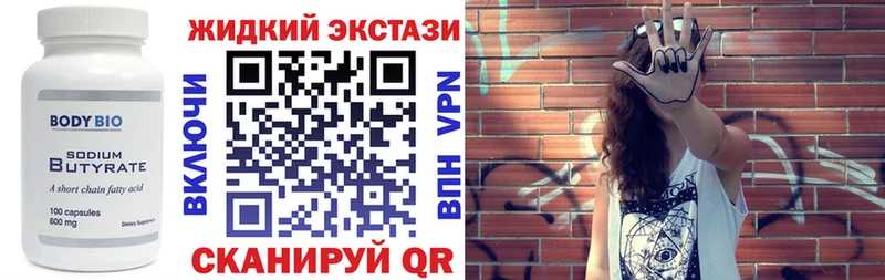 БУТИРАТ оксибутират  Купить где  Чкаловск 