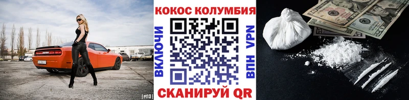 Купить где  Чкаловск  КОКАИН Columbia 