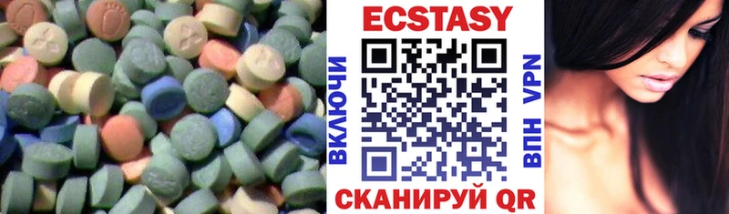 Ecstasy 280 MDMA  Купить  Чкаловск 