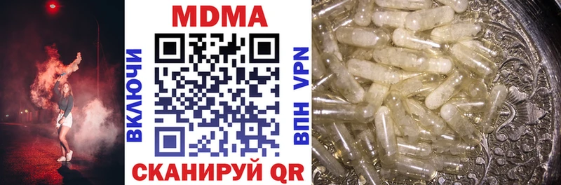 Купить закладки  Чкаловск  МДМА VHQ 