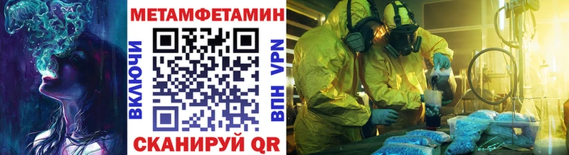 Купить  Чкаловск  МЕТАМФЕТАМИН винт 
