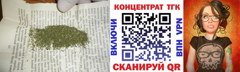 ТГК вейп  Купить закладки  Чкаловск 